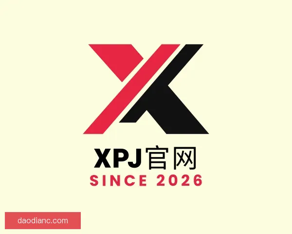 认识XPJ